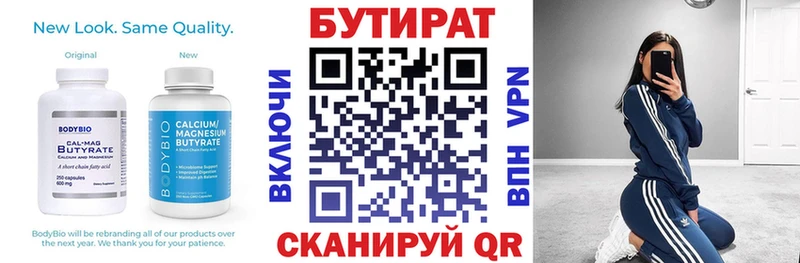 Бутират жидкий экстази  Слюдянка 