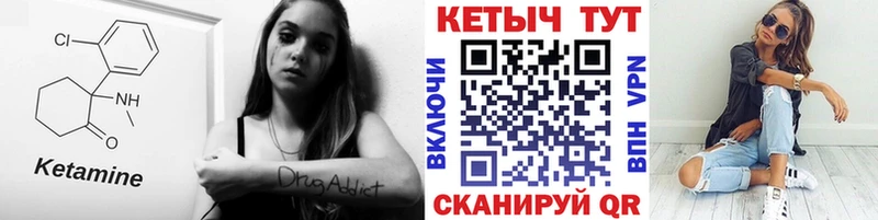Кетамин VHQ  купить  цена  Слюдянка 