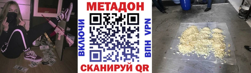купить наркотик  Слюдянка  Метадон VHQ 